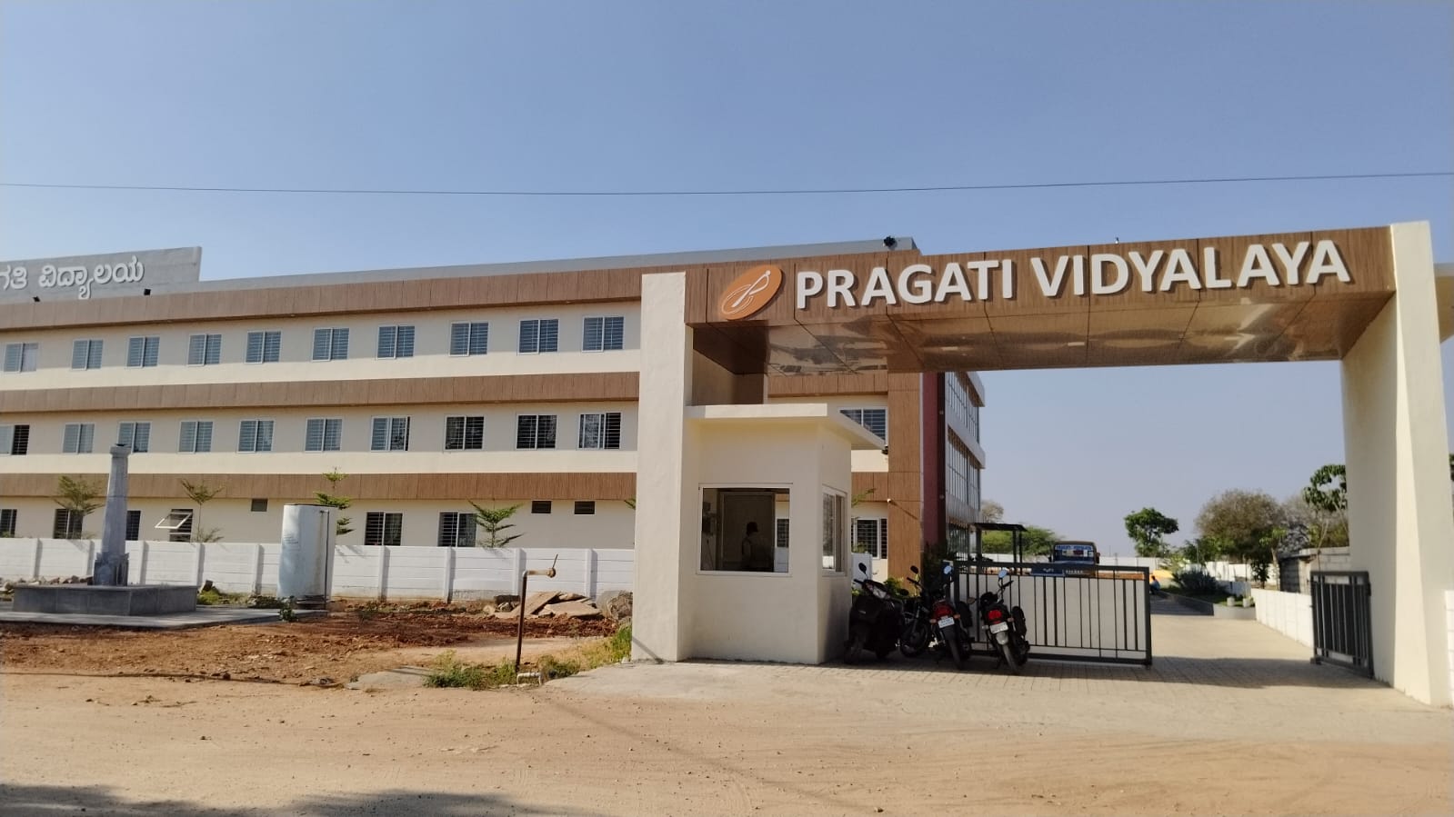 Pragati Vidyalaya